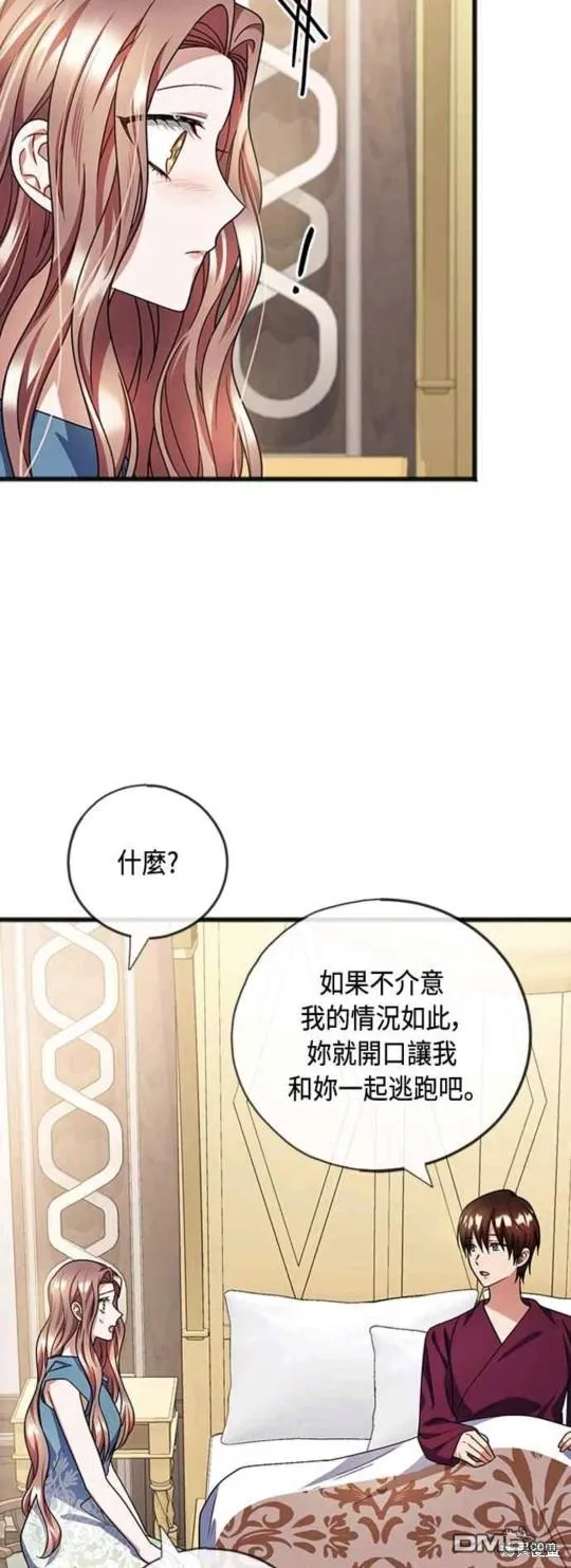 第88话 第19页