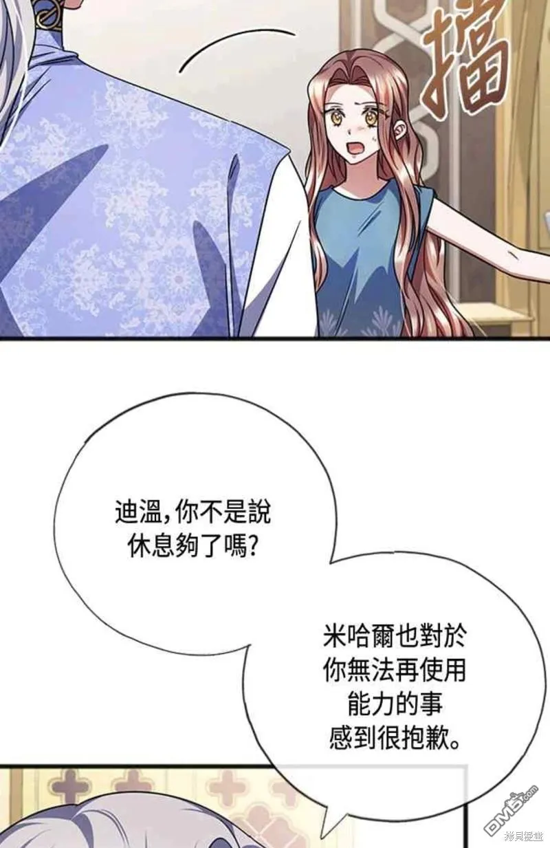 第88话 第28页