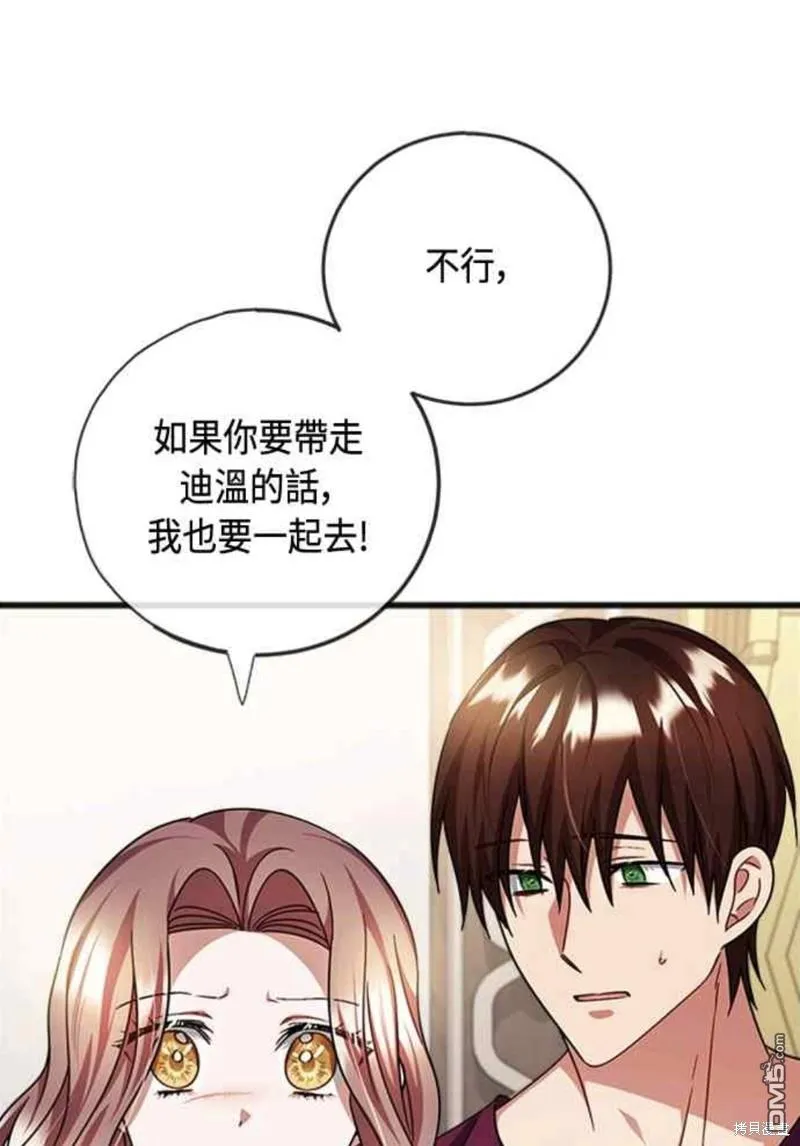 第88话 第31页