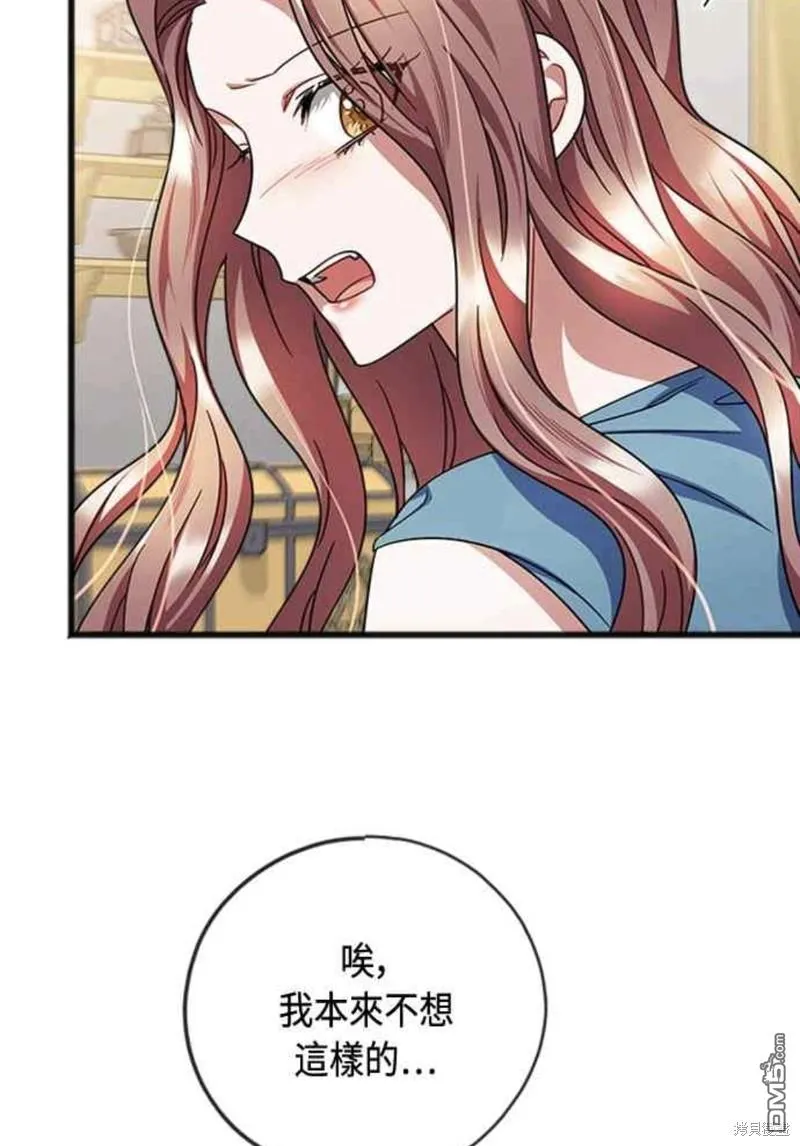 第88话 第33页