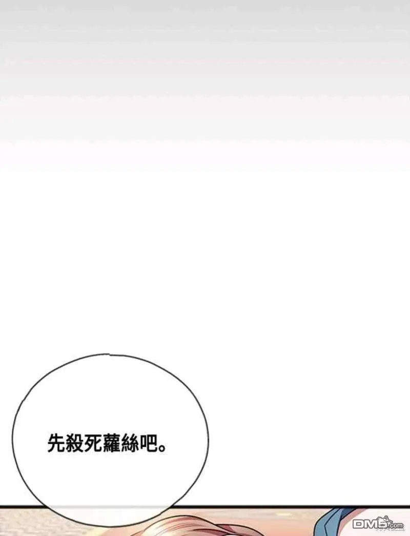 第88话 第42页