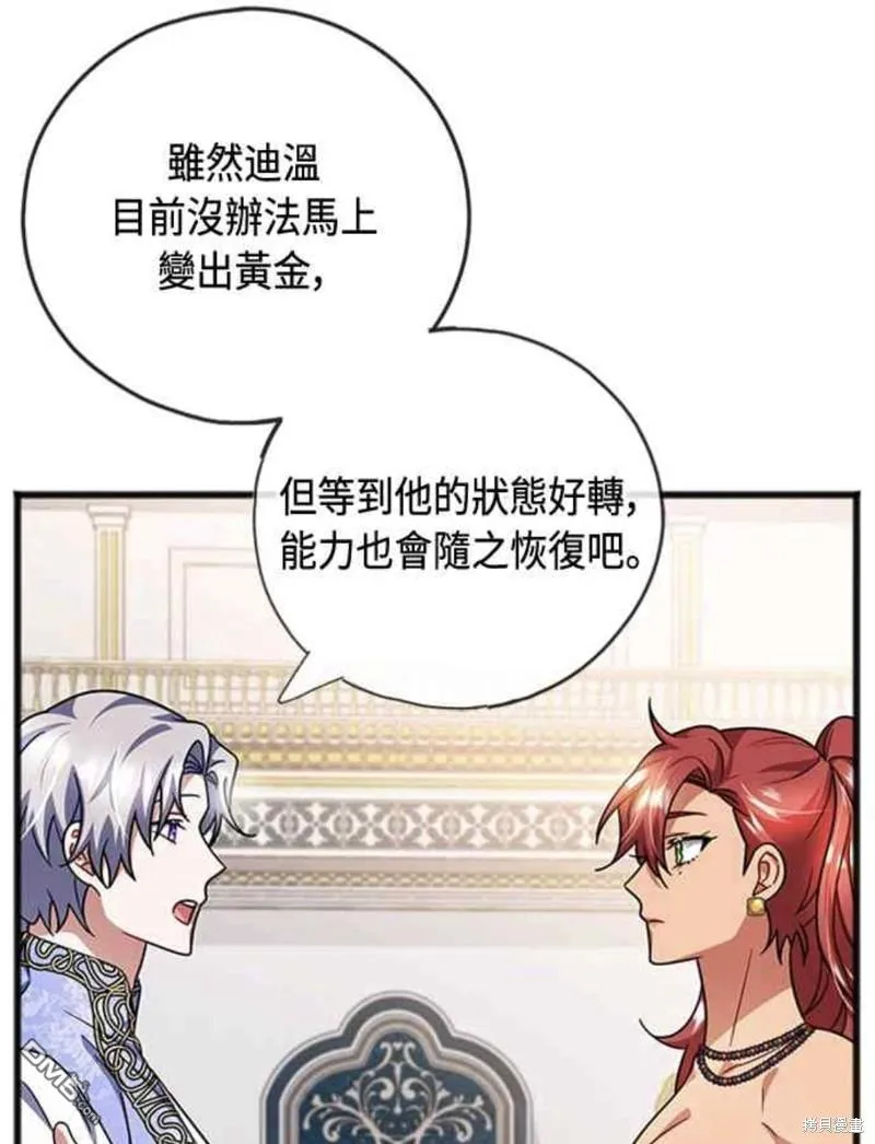 第88话 第45页