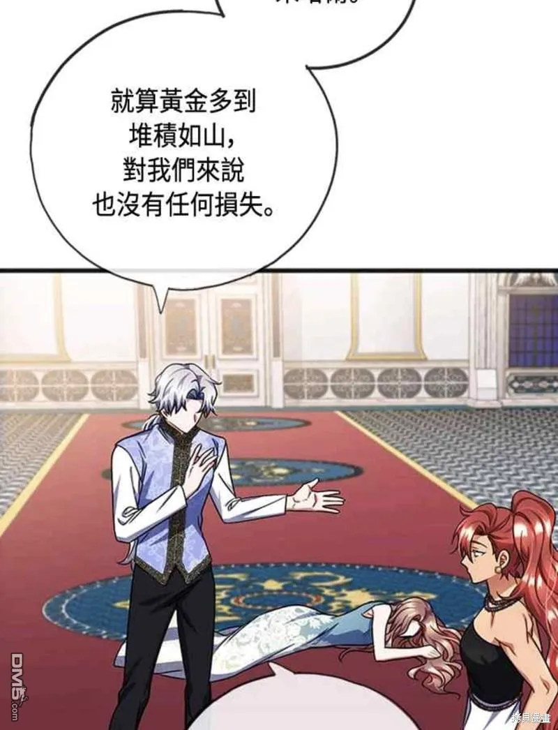 第88话 第48页