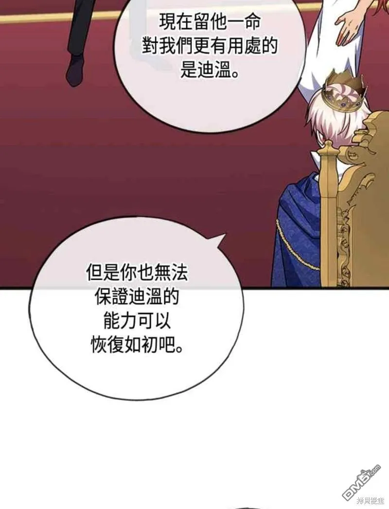 第88话 第49页