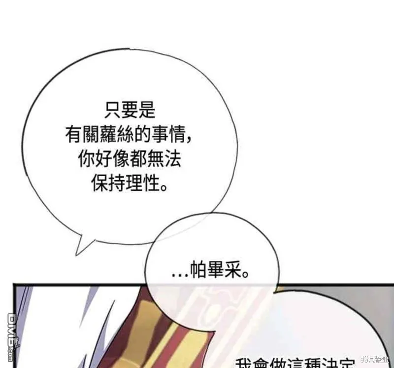 第88话 第51页