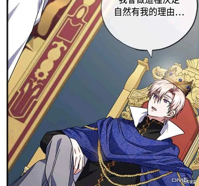 第88话 第52页
