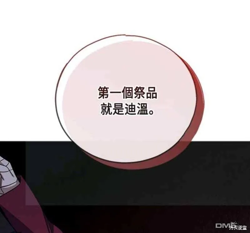 第88话 第58页