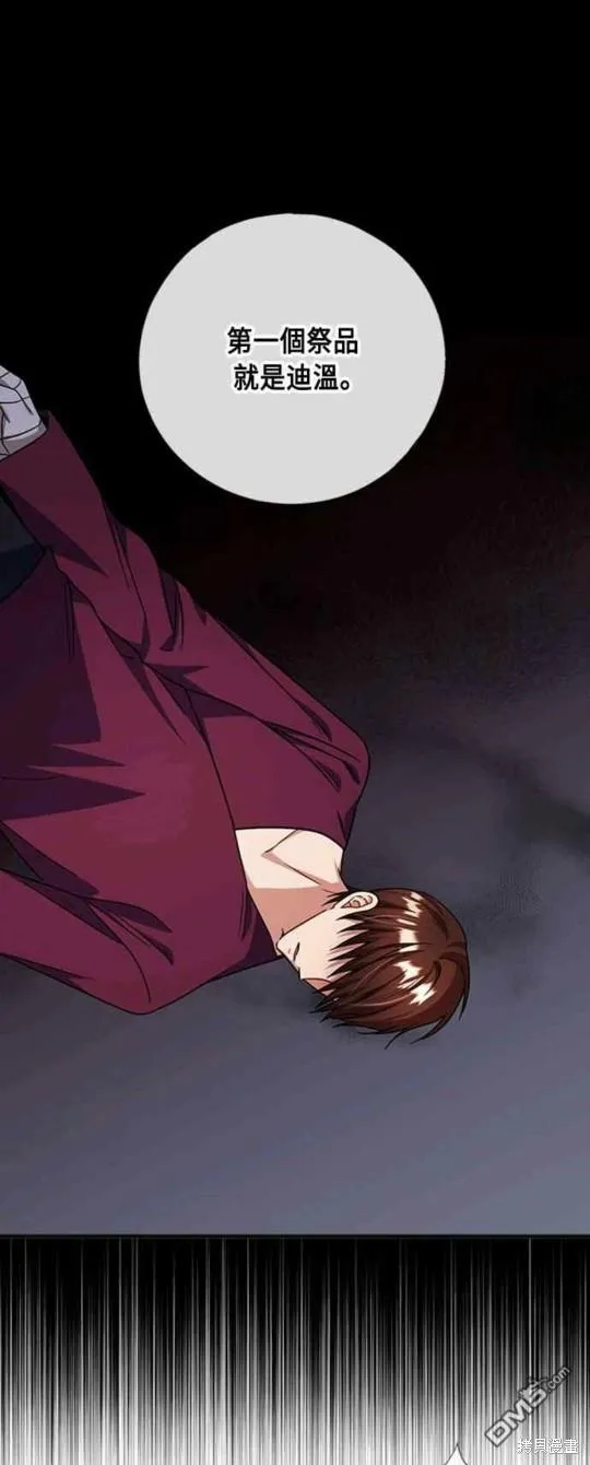 第89话 第1页