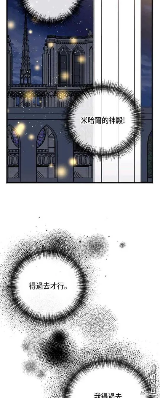 第89话 第6页