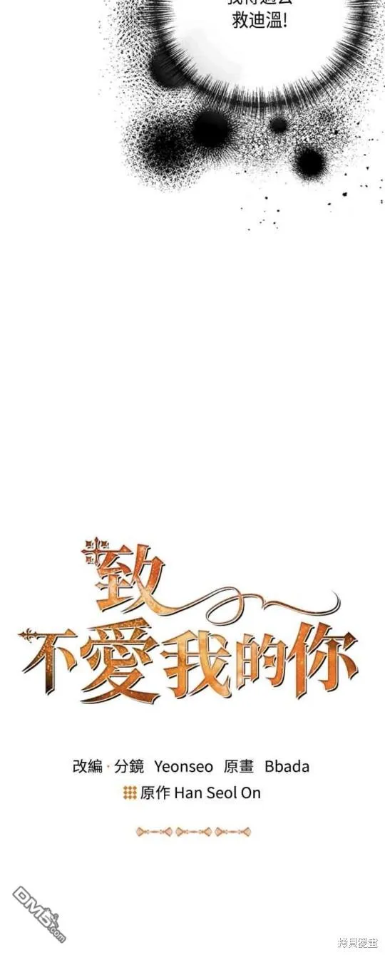 第89话 第7页