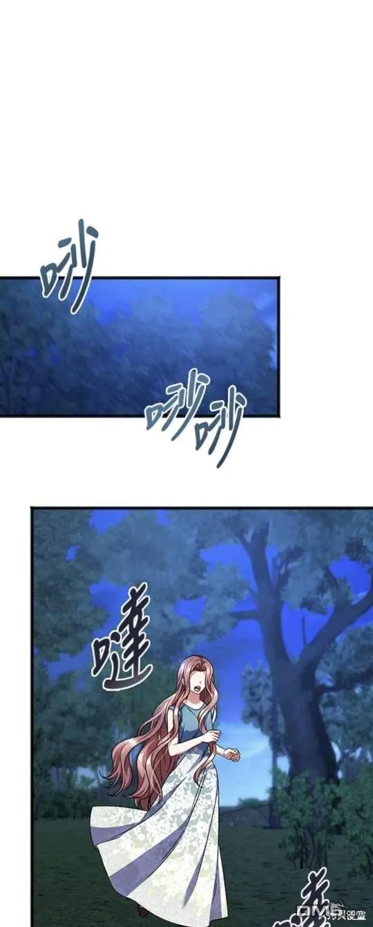 第89话 第8页
