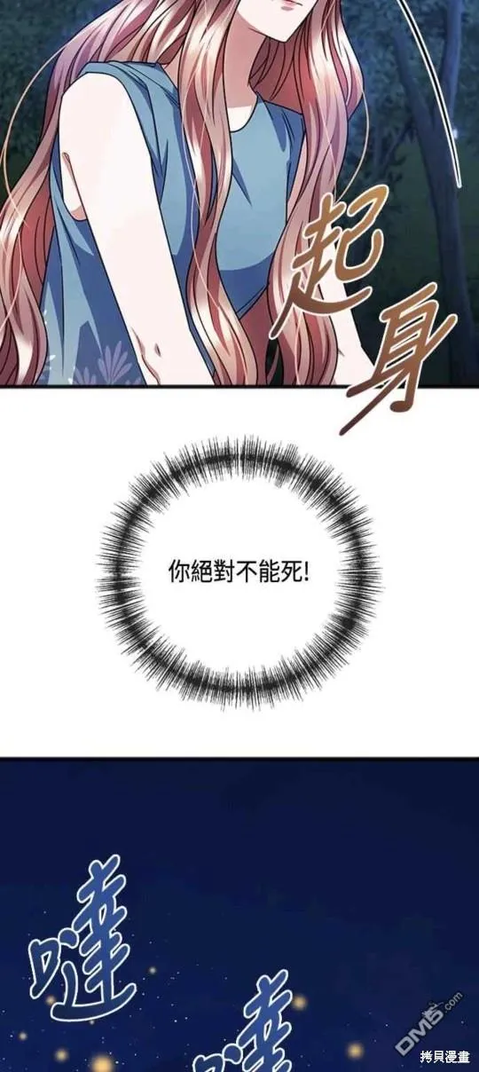 第89话 第13页