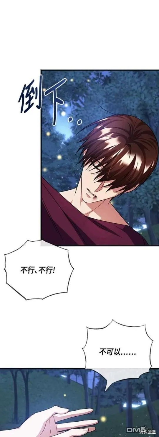 第89话 第21页