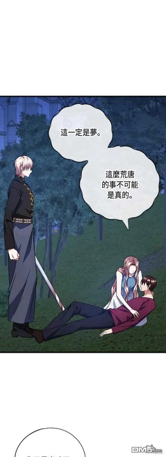 第89话 第24页