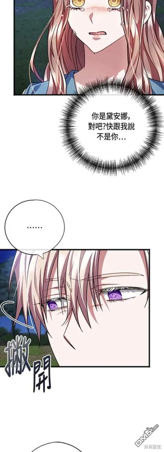 第89话 第26页