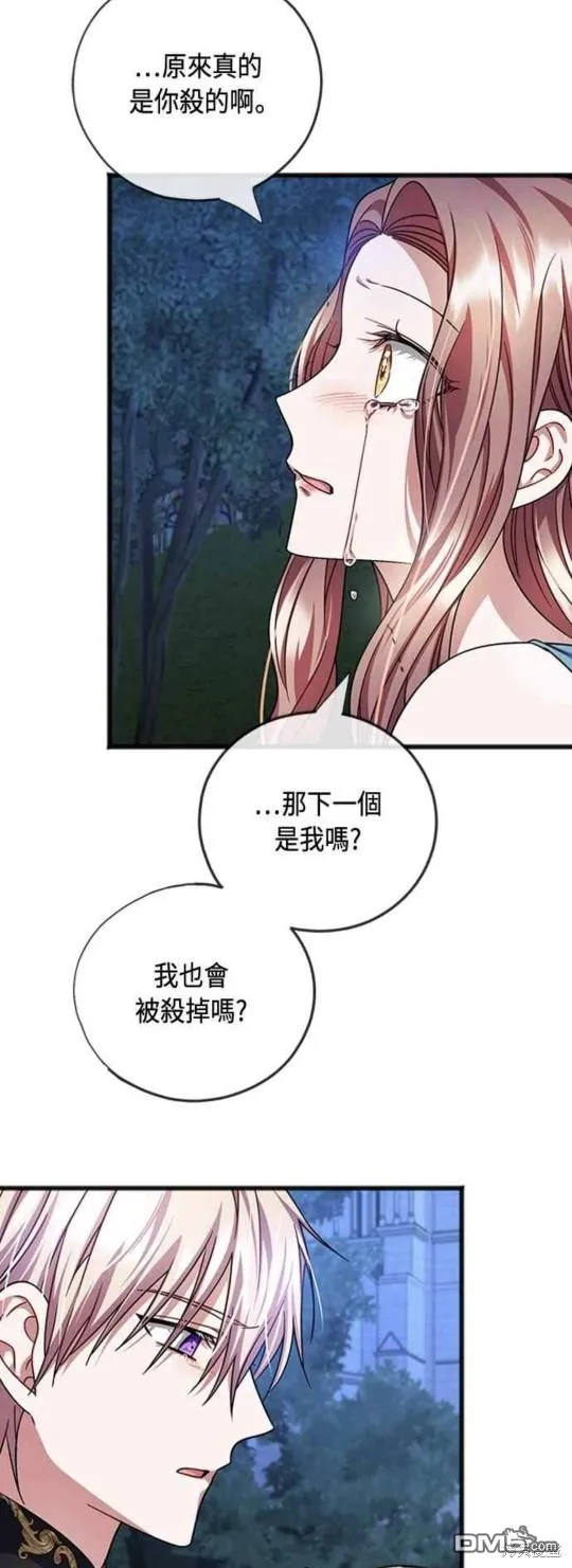 第89话 第27页