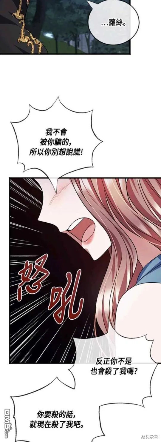 第89话 第28页