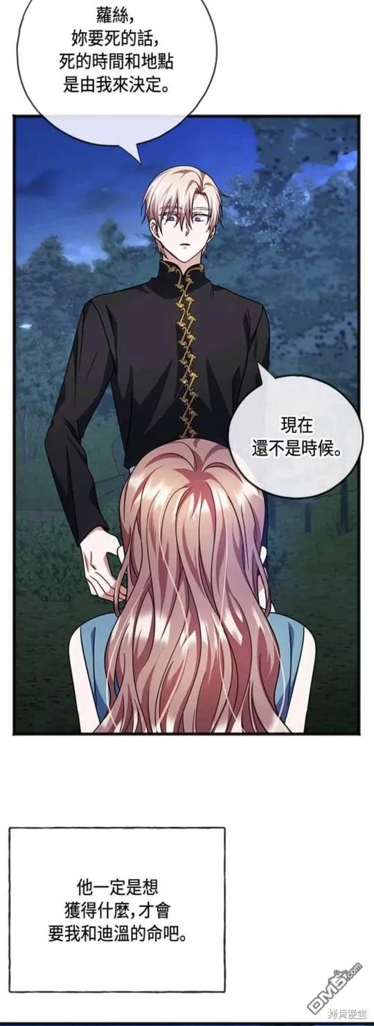 第89话 第30页