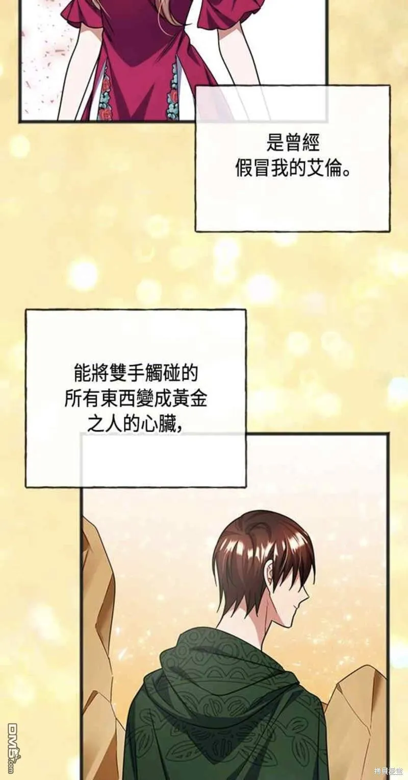 第89话 第43页