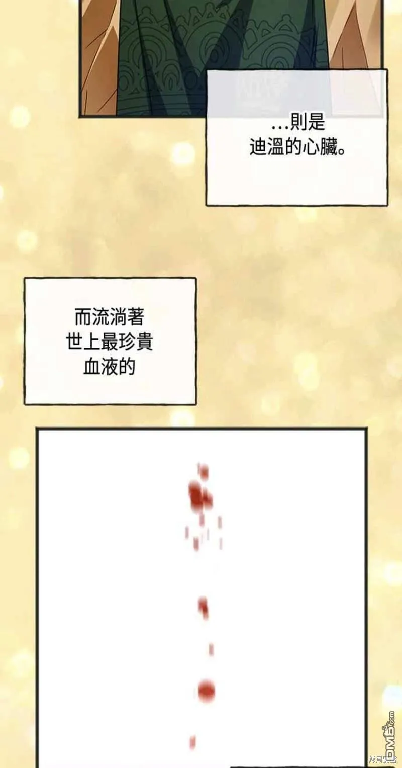 第89话 第44页