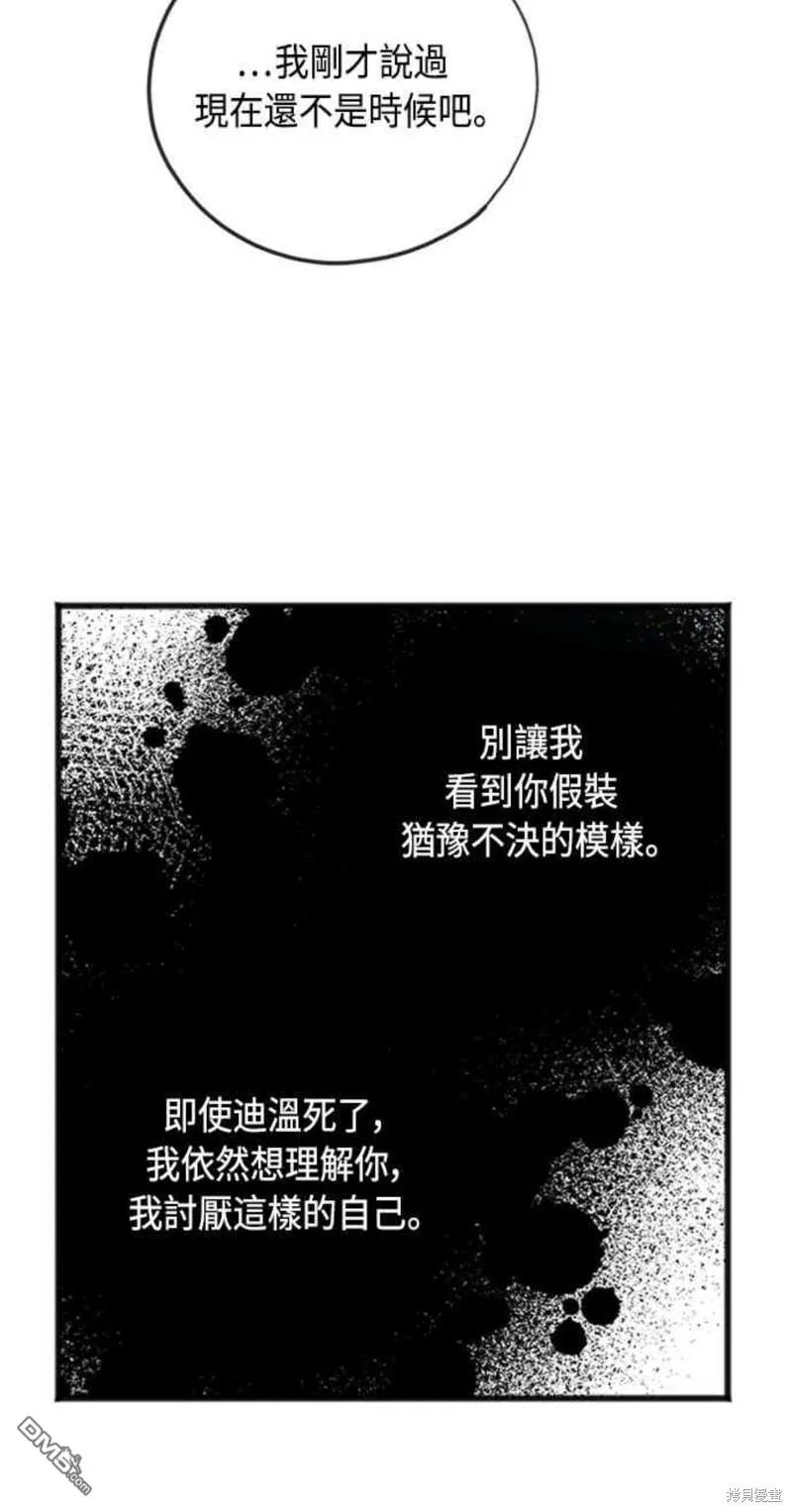 第89话 第50页