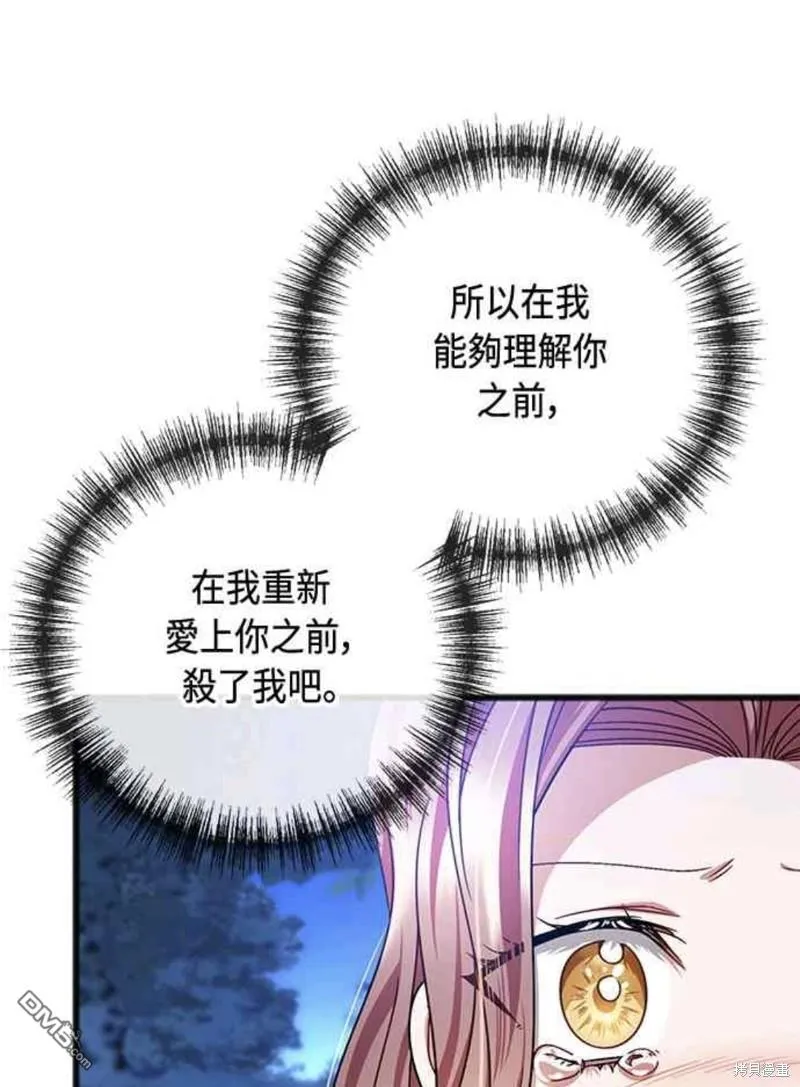 第89话 第51页