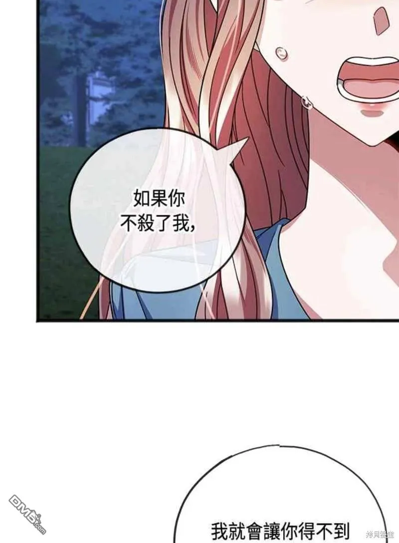 第89话 第52页