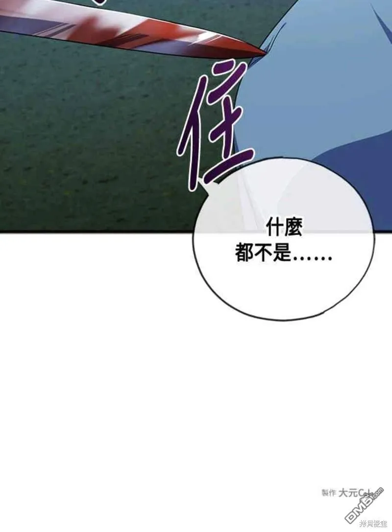 第89话 第60页