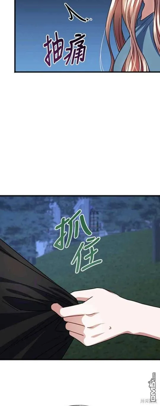 第90话 第4页