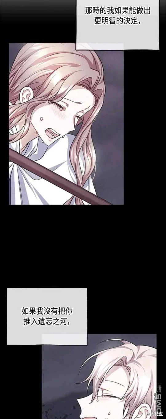 第90话 第6页