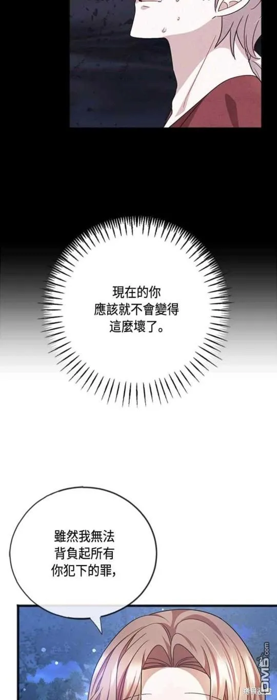 第90话 第7页