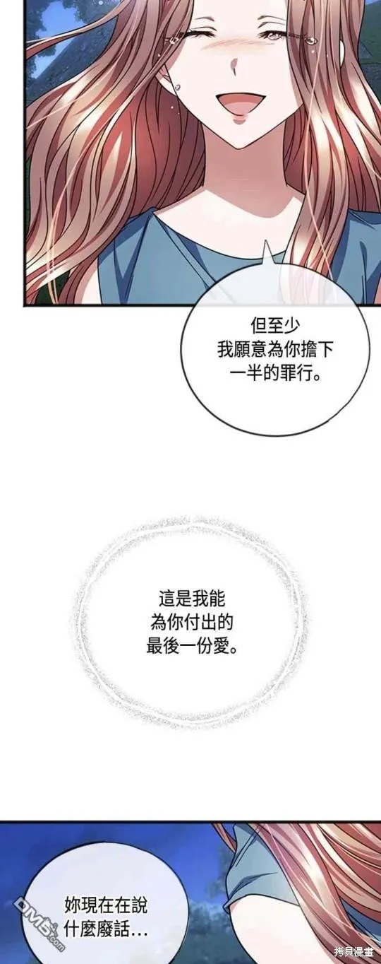 第90话 第8页