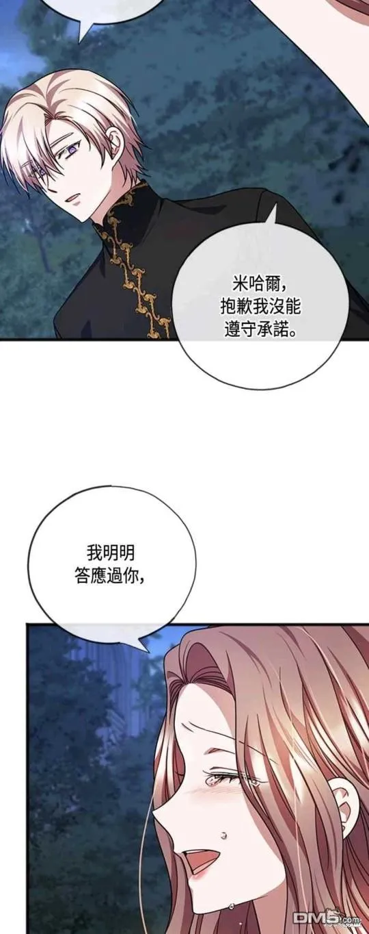 第90话 第9页