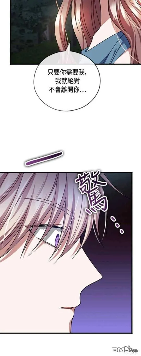 第90话 第10页