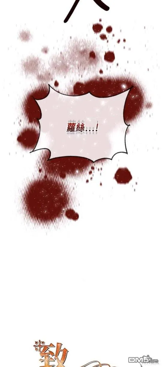 第90话 第13页