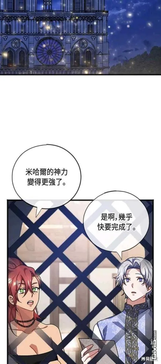 第90话 第15页