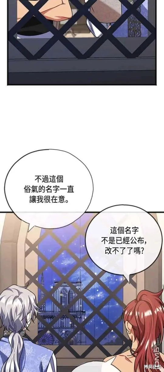 第90话 第16页