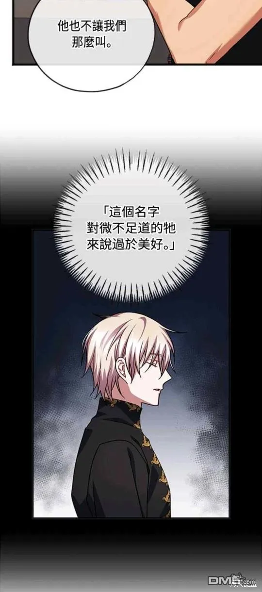 第90话 第20页