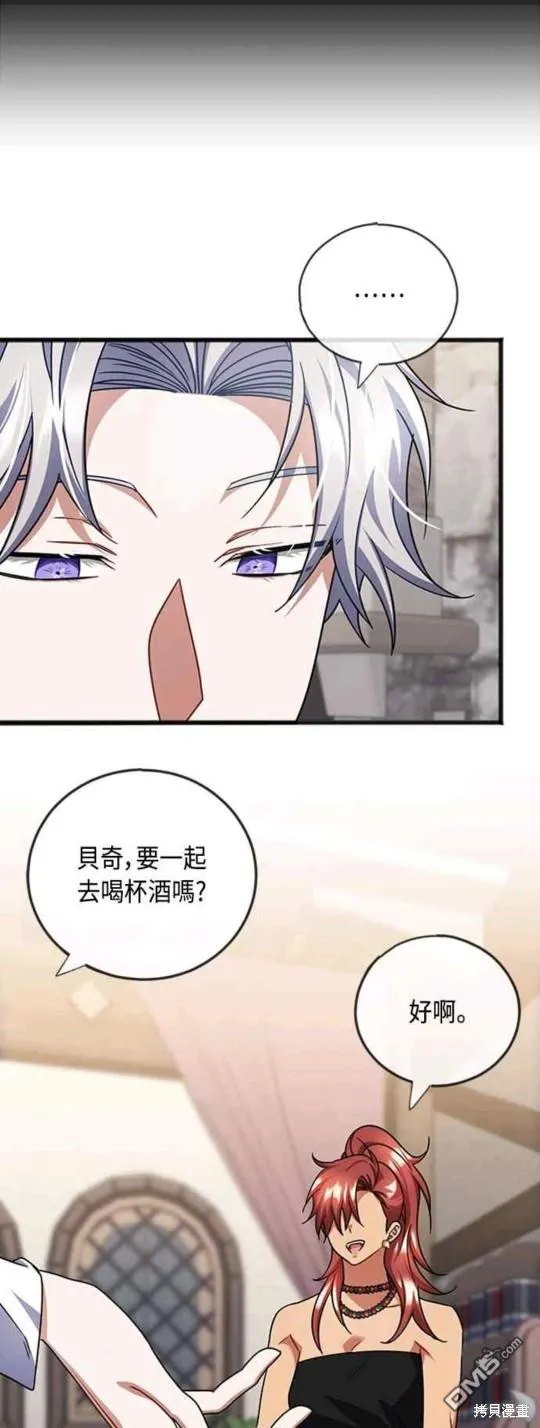 第90话 第21页