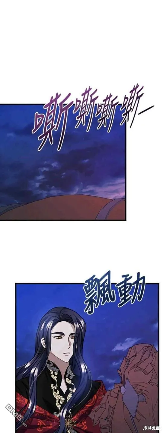 第90话 第25页