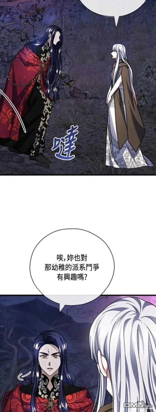 第90话 第29页