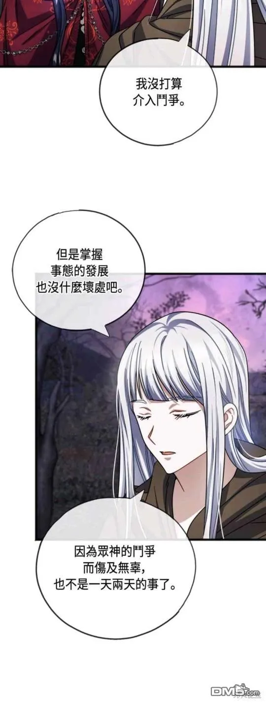 第90话 第30页