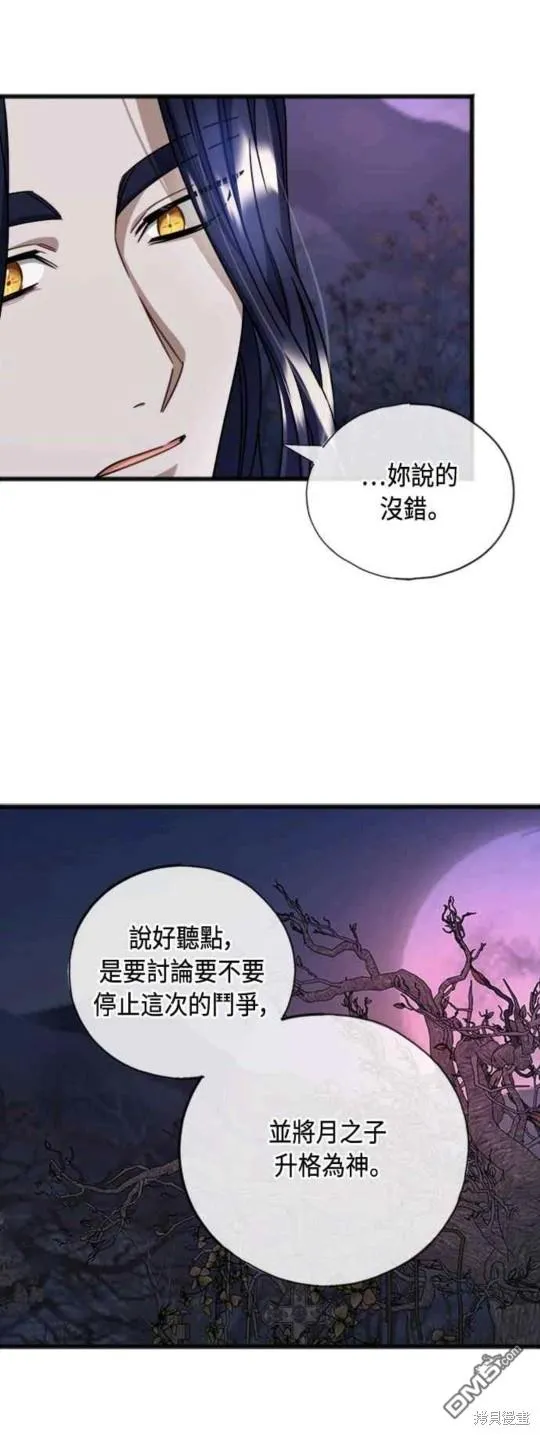 第90话 第31页