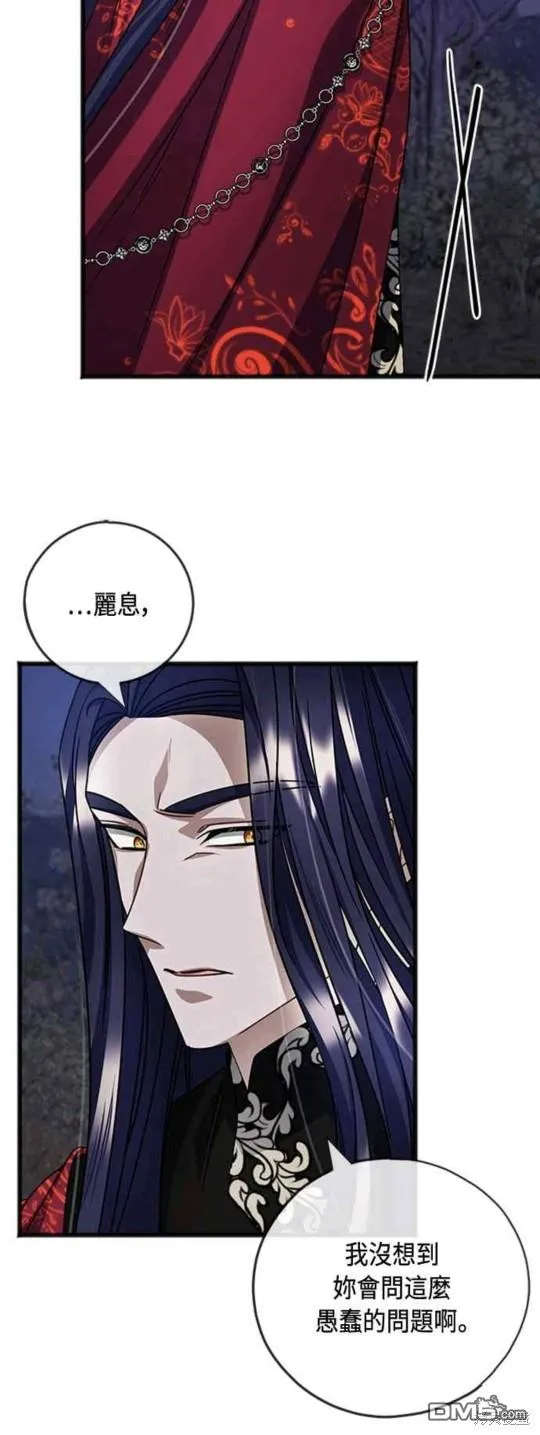 第90话 第34页