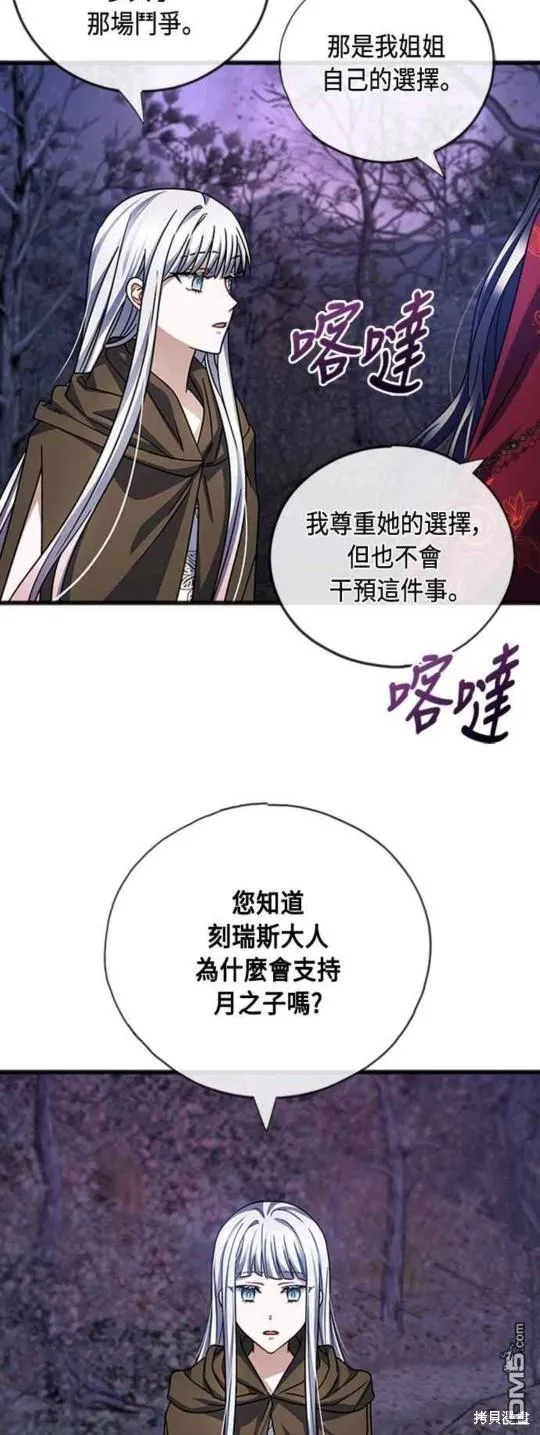 第90话 第36页