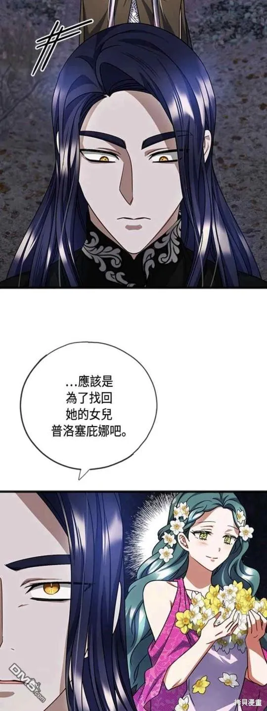 第90话 第37页