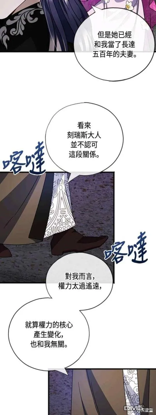 第90话 第38页
