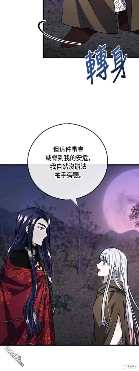 第90话 第39页