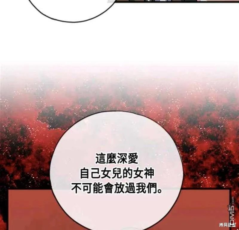 第90话 第43页