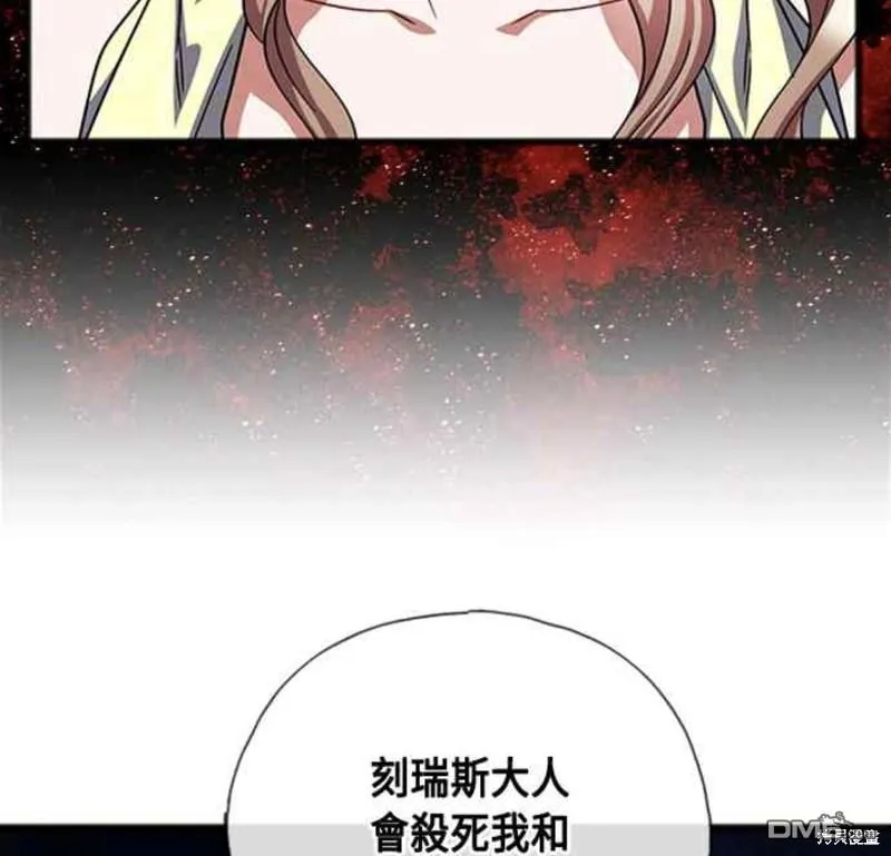 第90话 第45页